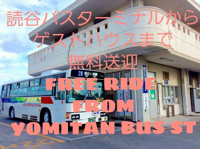 Guest House Route 6 Yomitan Exterior foto